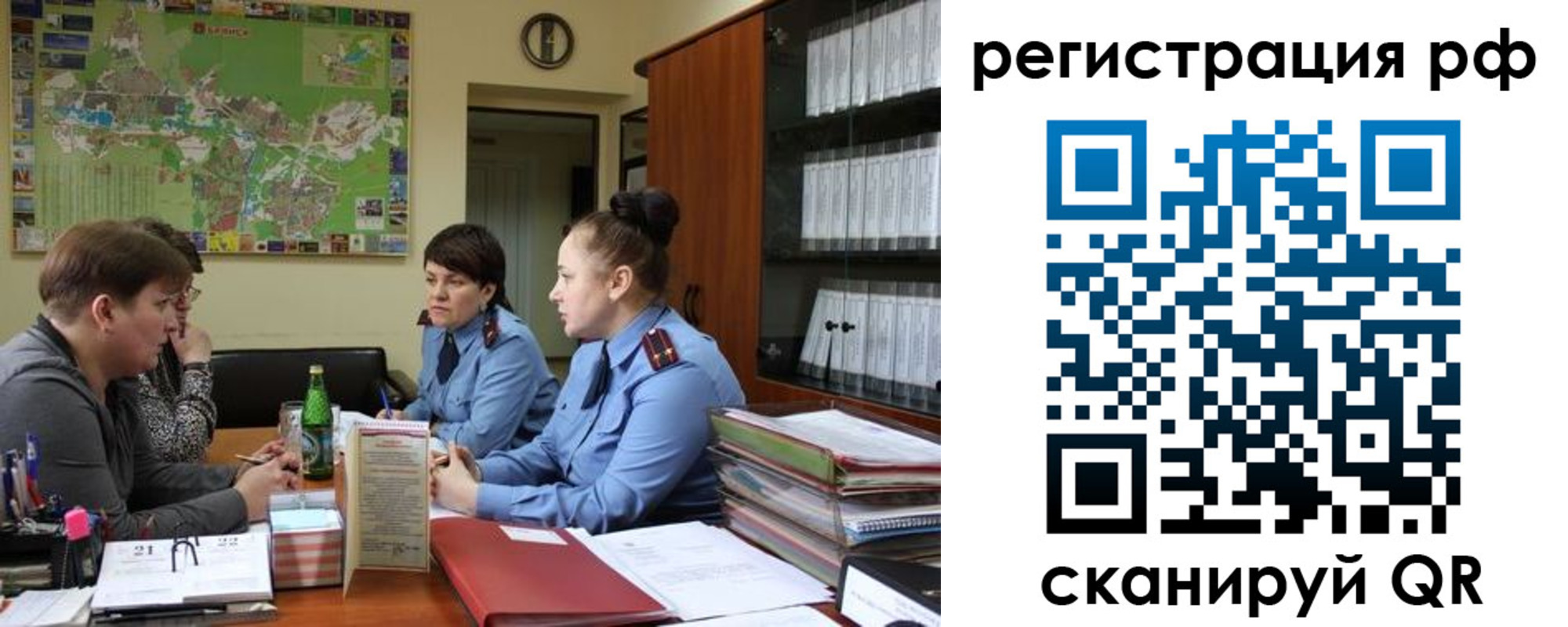 временная регистрация в Данкове